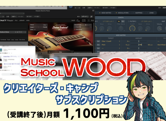 クリエイターズ・キャンプ サブスクリプション